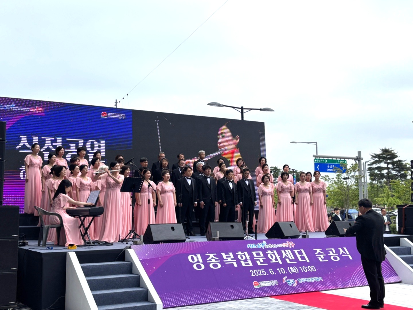 영종복합문화센터 준공식 개최